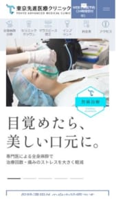 今日行って即日美しい歯の実現も可能な「東京 先進医療クリニック」